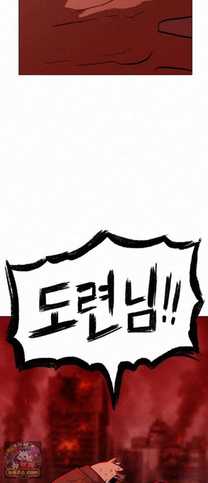 그레이마크 95화 25