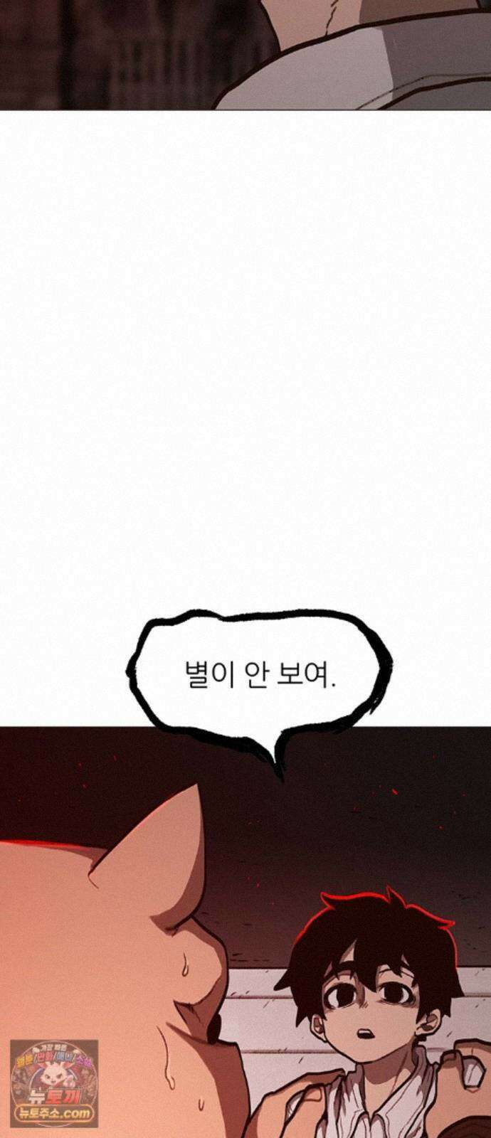 그레이마크 95화 27