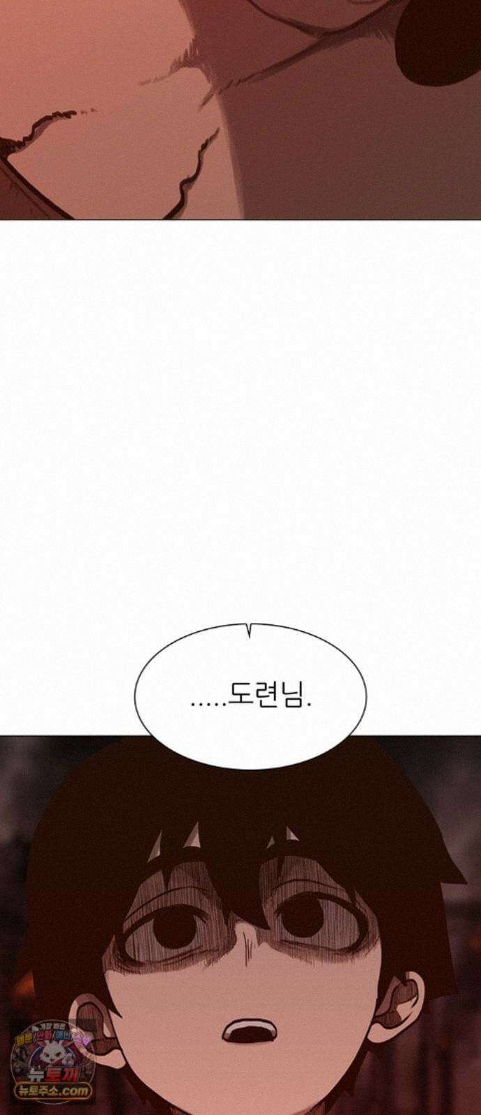 그레이마크 95화 30