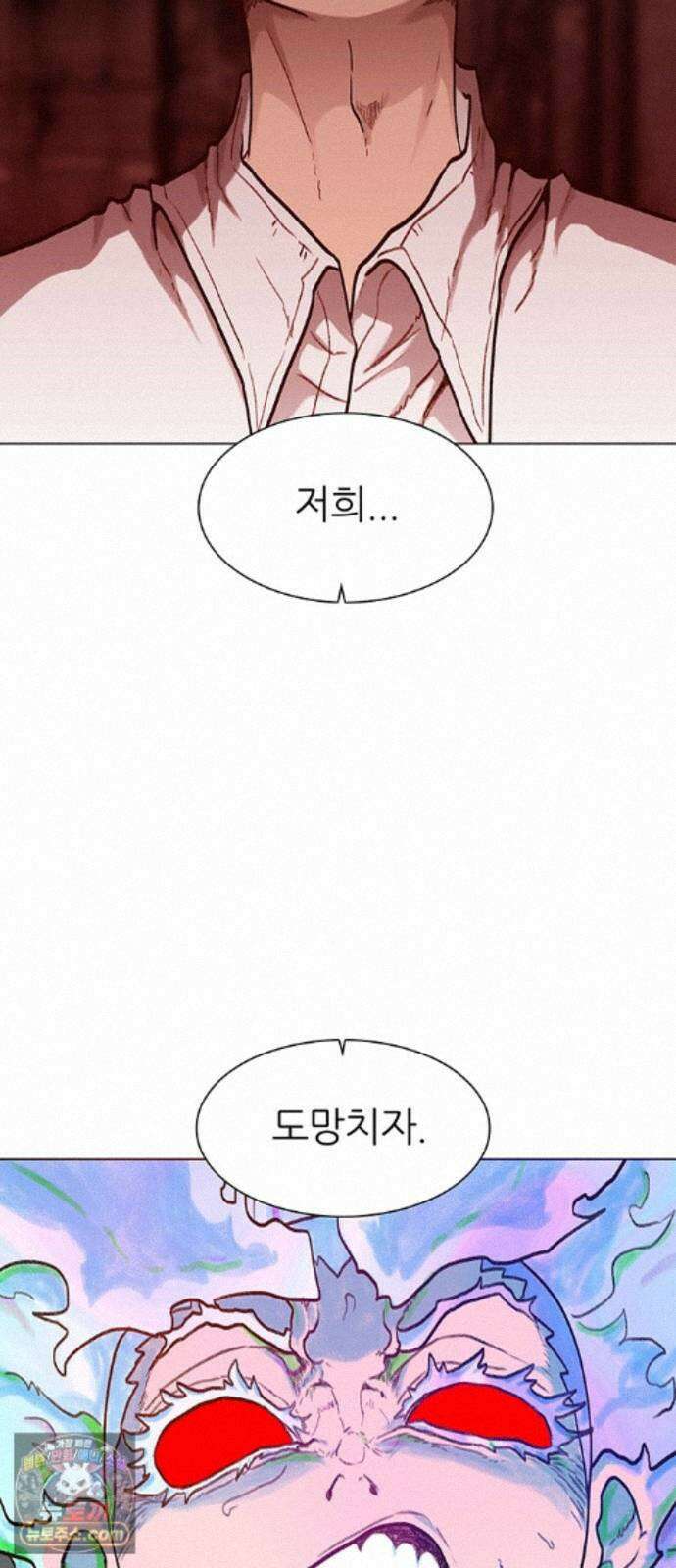 그레이마크 95화 31