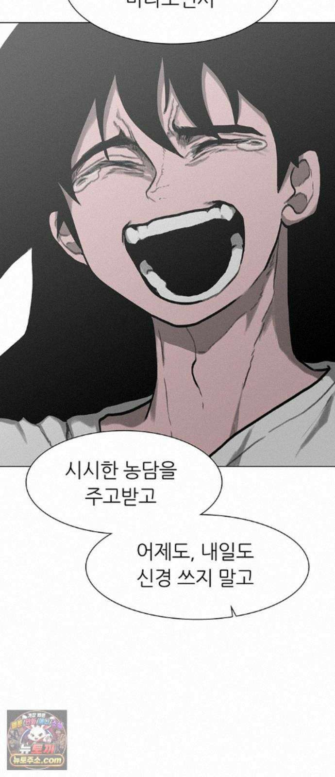 그레이마크 95화 37