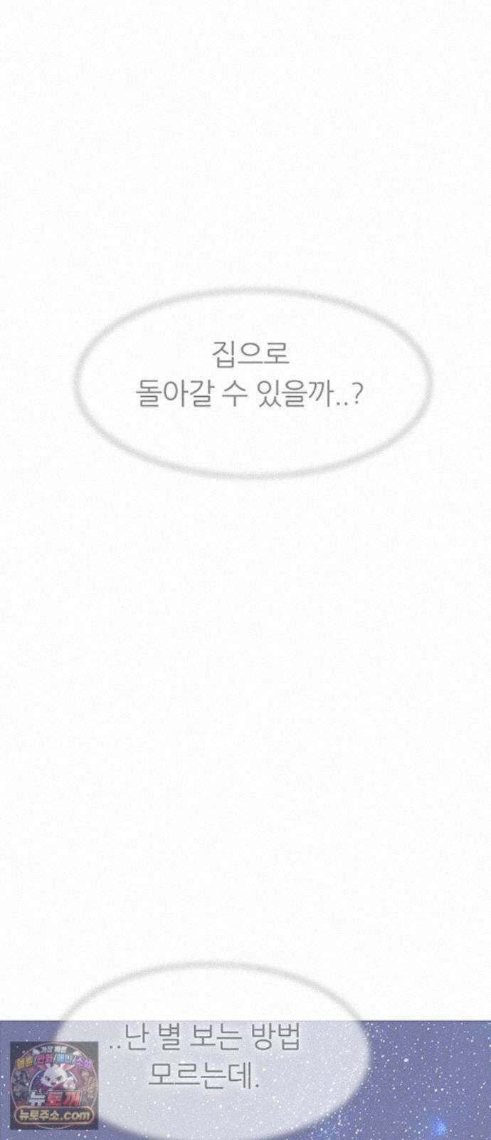 그레이마크 95화 42