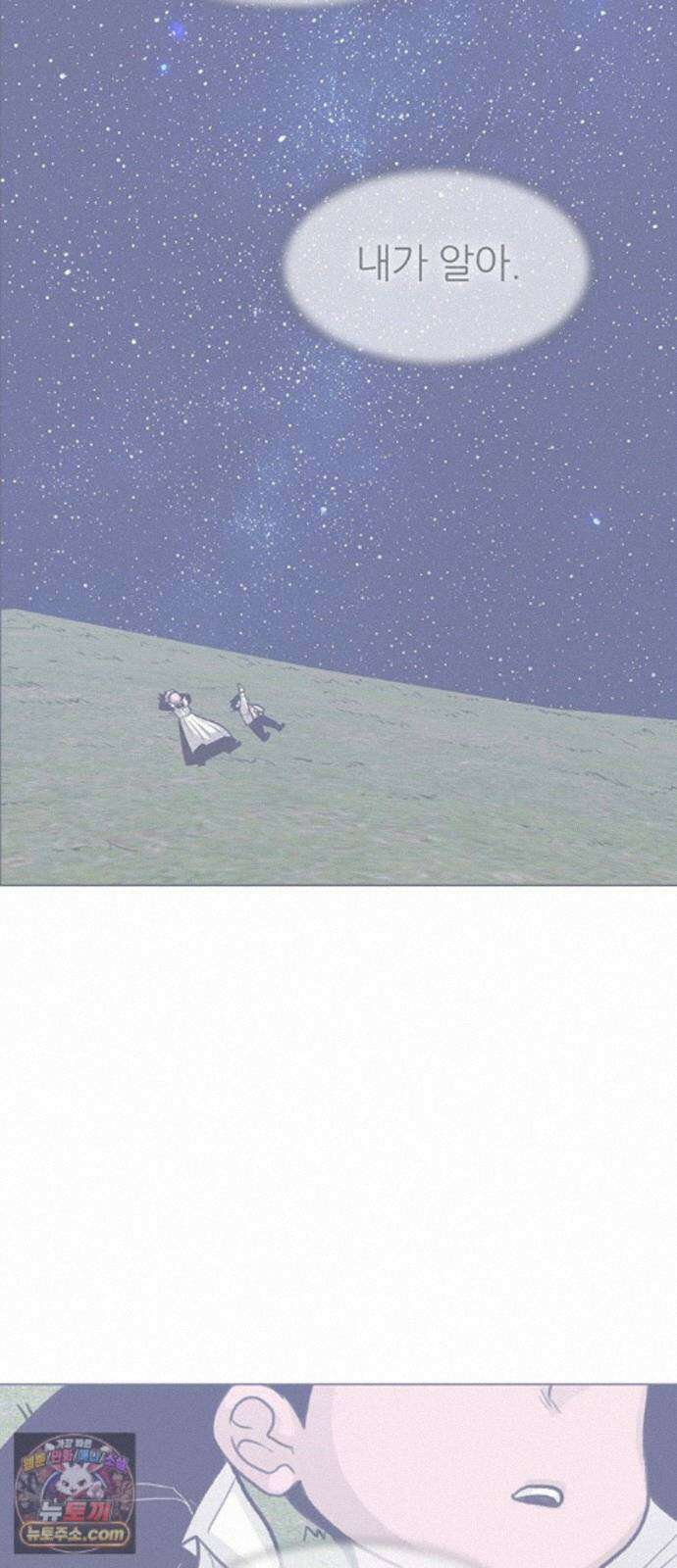 그레이마크 95화 43