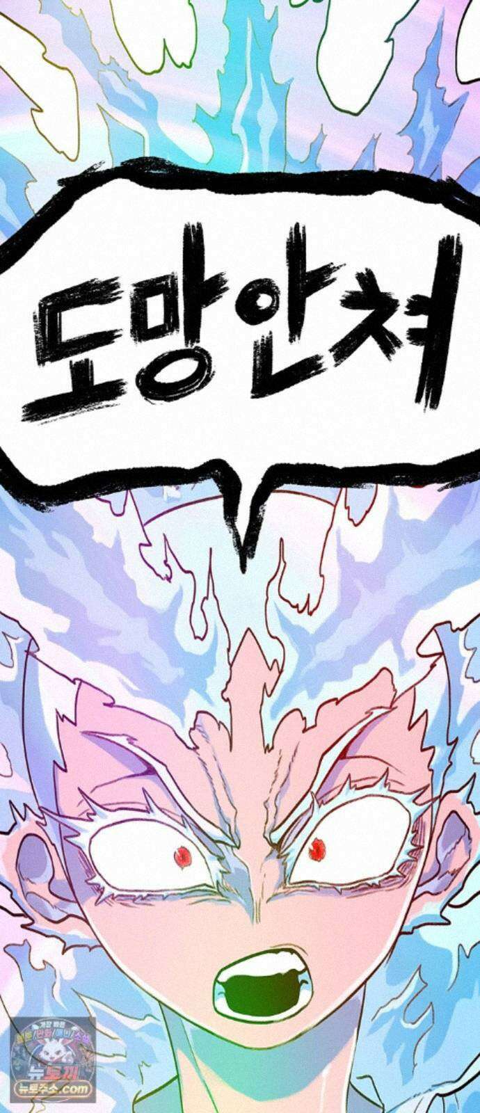 그레이마크 95화 53