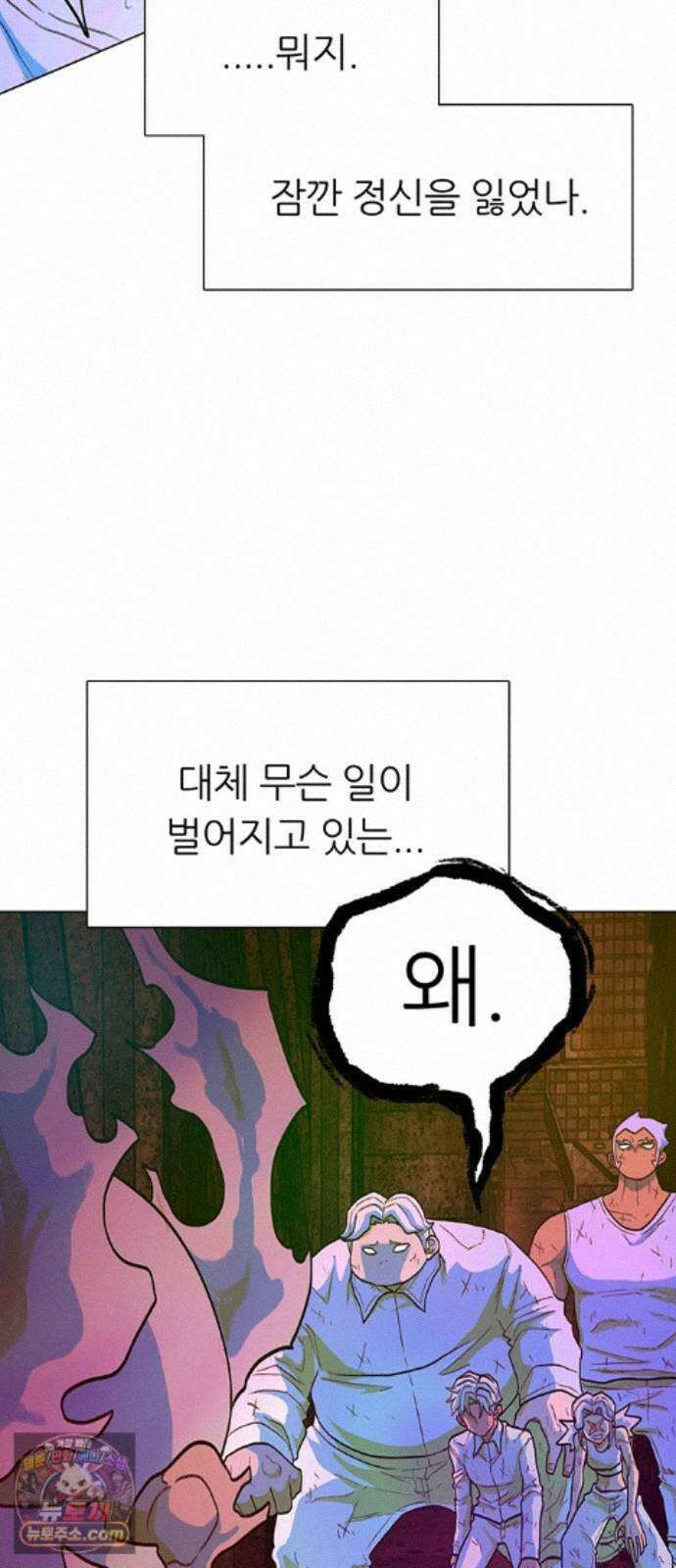 그레이마크 95화 60