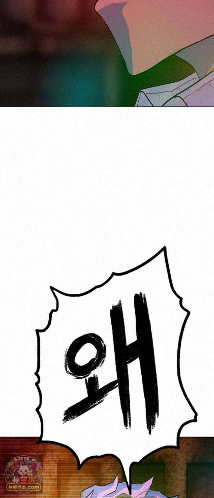그레이마크 95화 62
