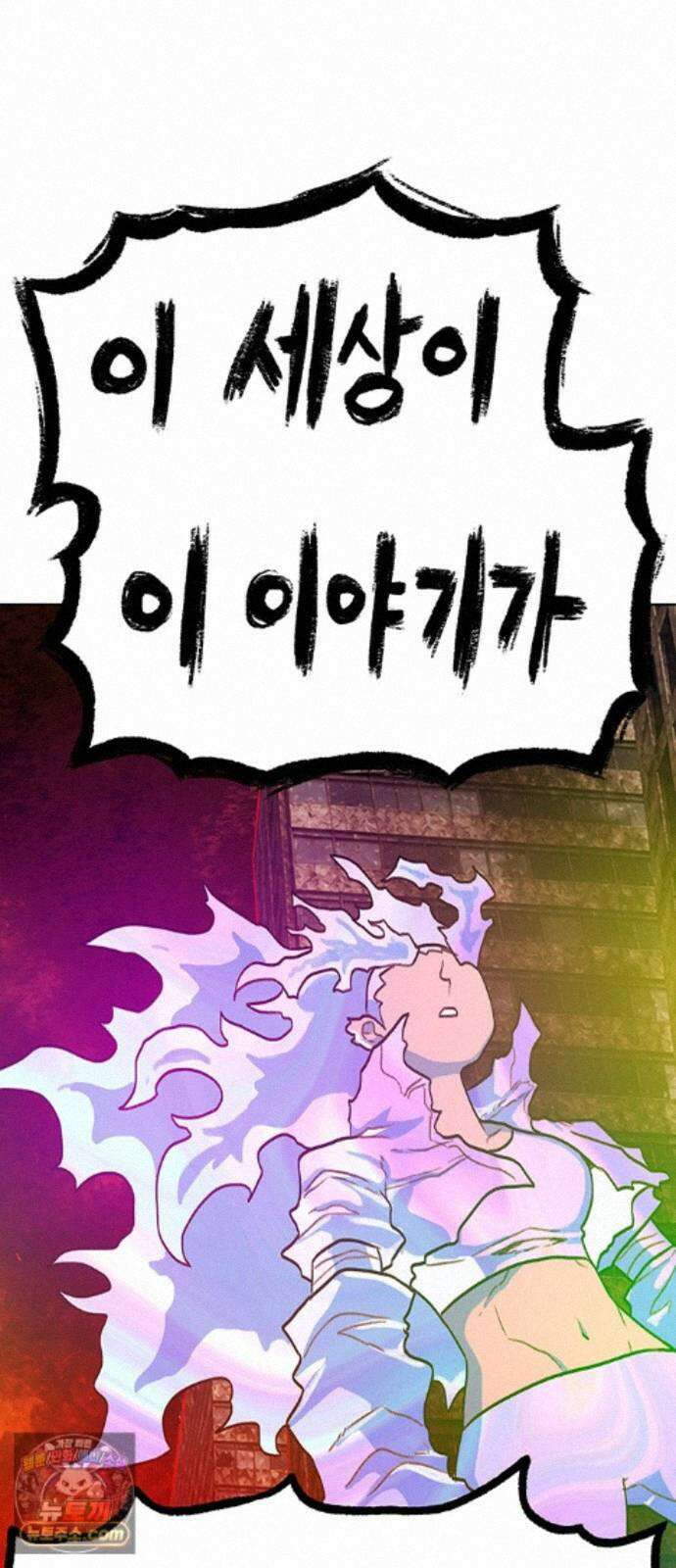 그레이마크 95화 64