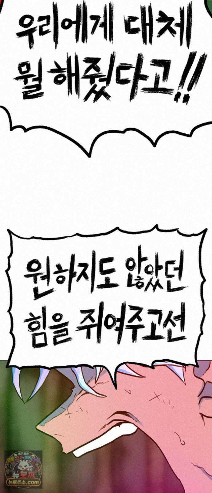 그레이마크 95화 65