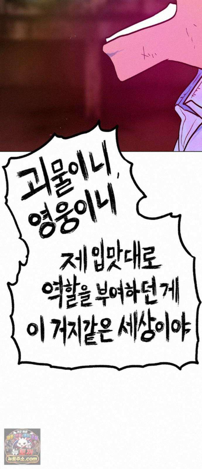 그레이마크 95화 66
