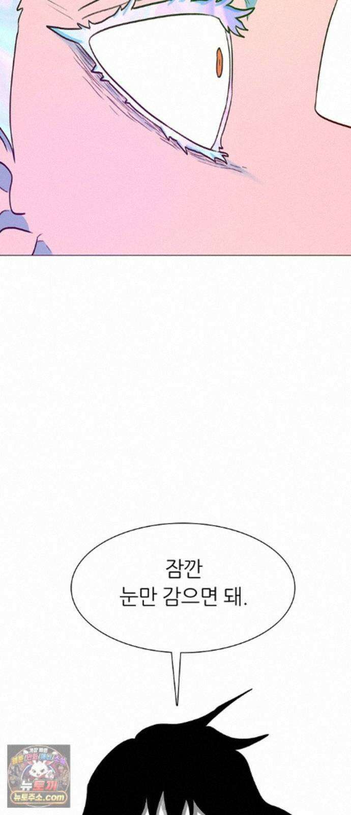 그레이마크 95화 69