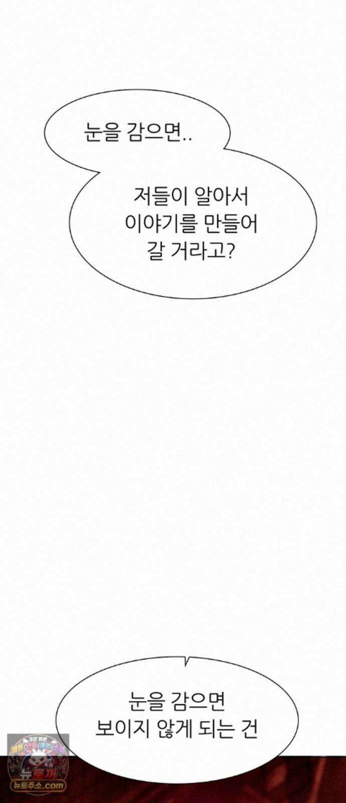 그레이마크 95화 78