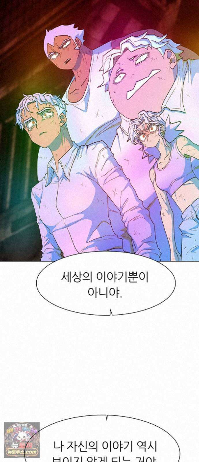 그레이마크 95화 79