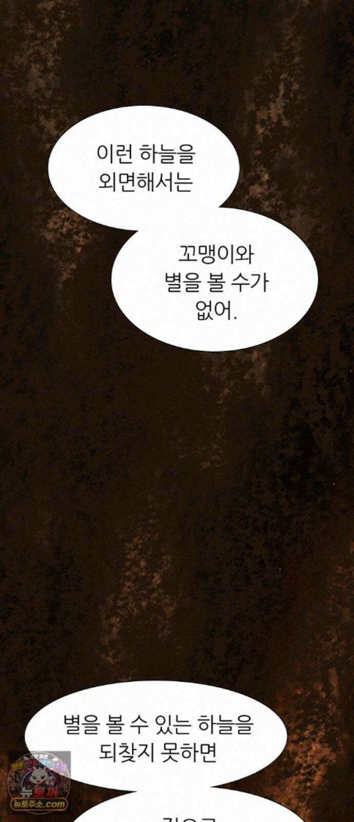 그레이마크 95화 81