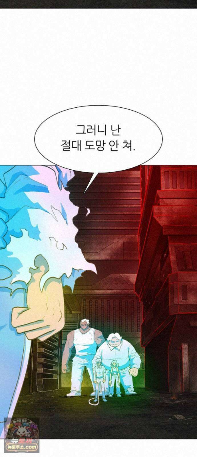 그레이마크 95화 84