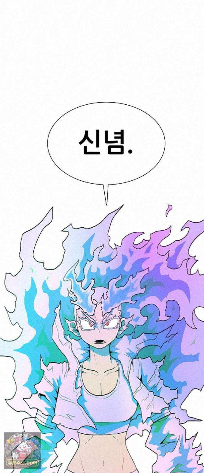 그레이마크 95화 87
