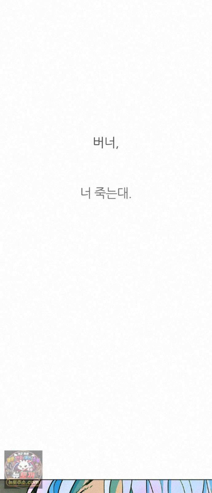그레이마크 95화 91