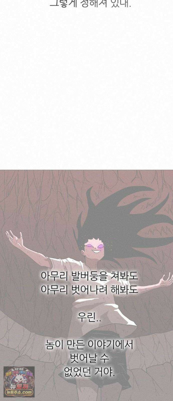 그레이마크 95화 94