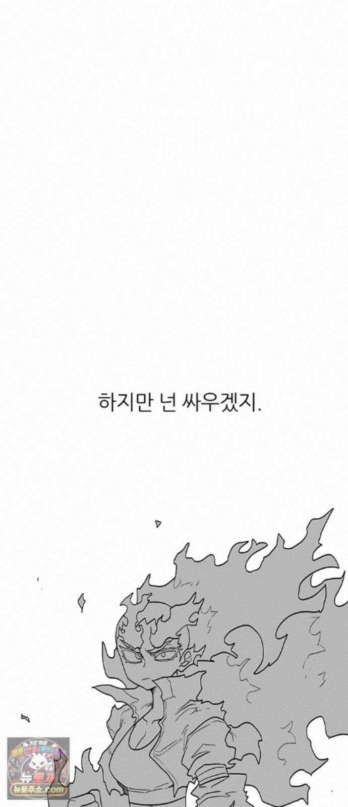 그레이마크 95화 96