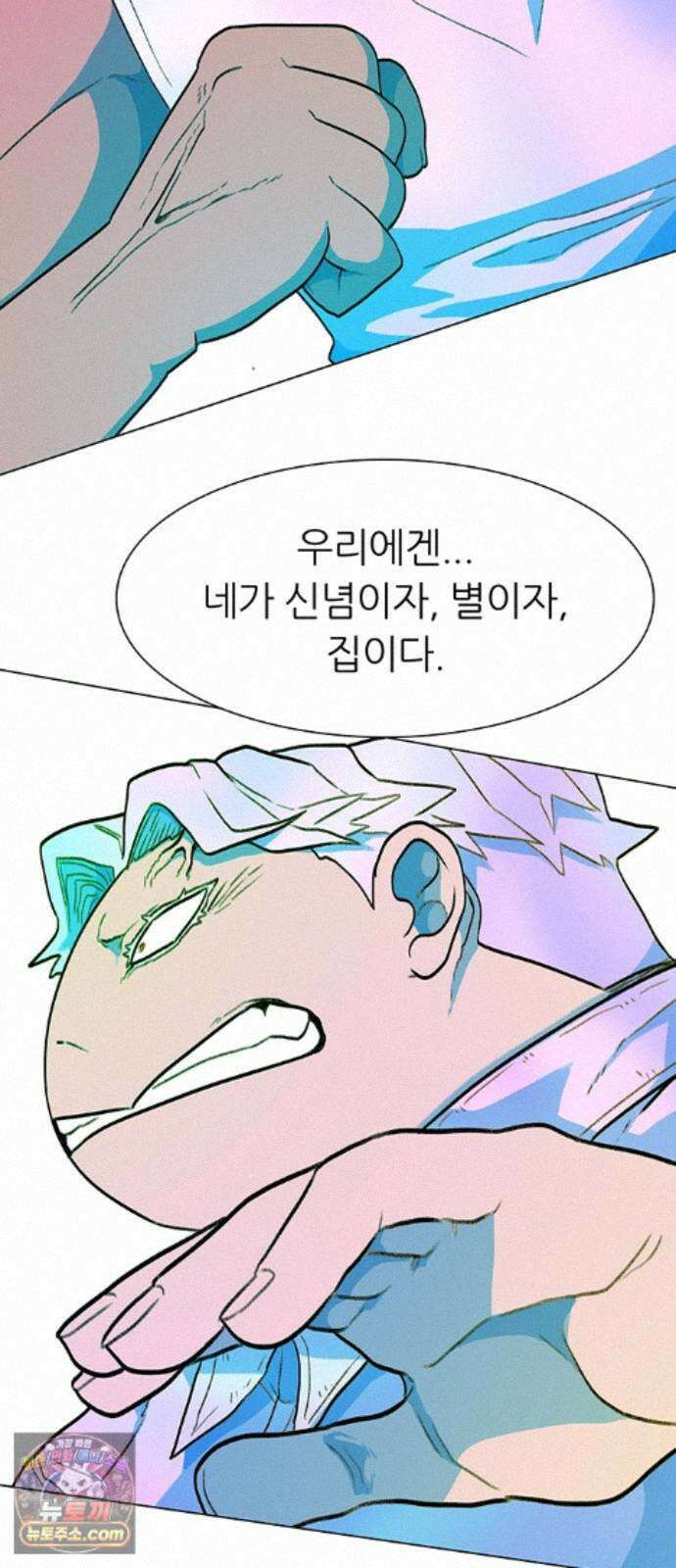 그레이마크 95화 102