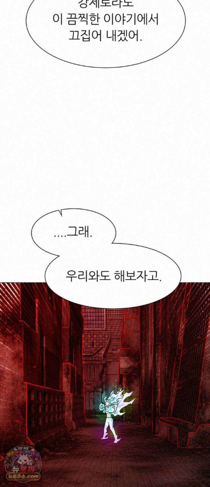 그레이마크 95화 105