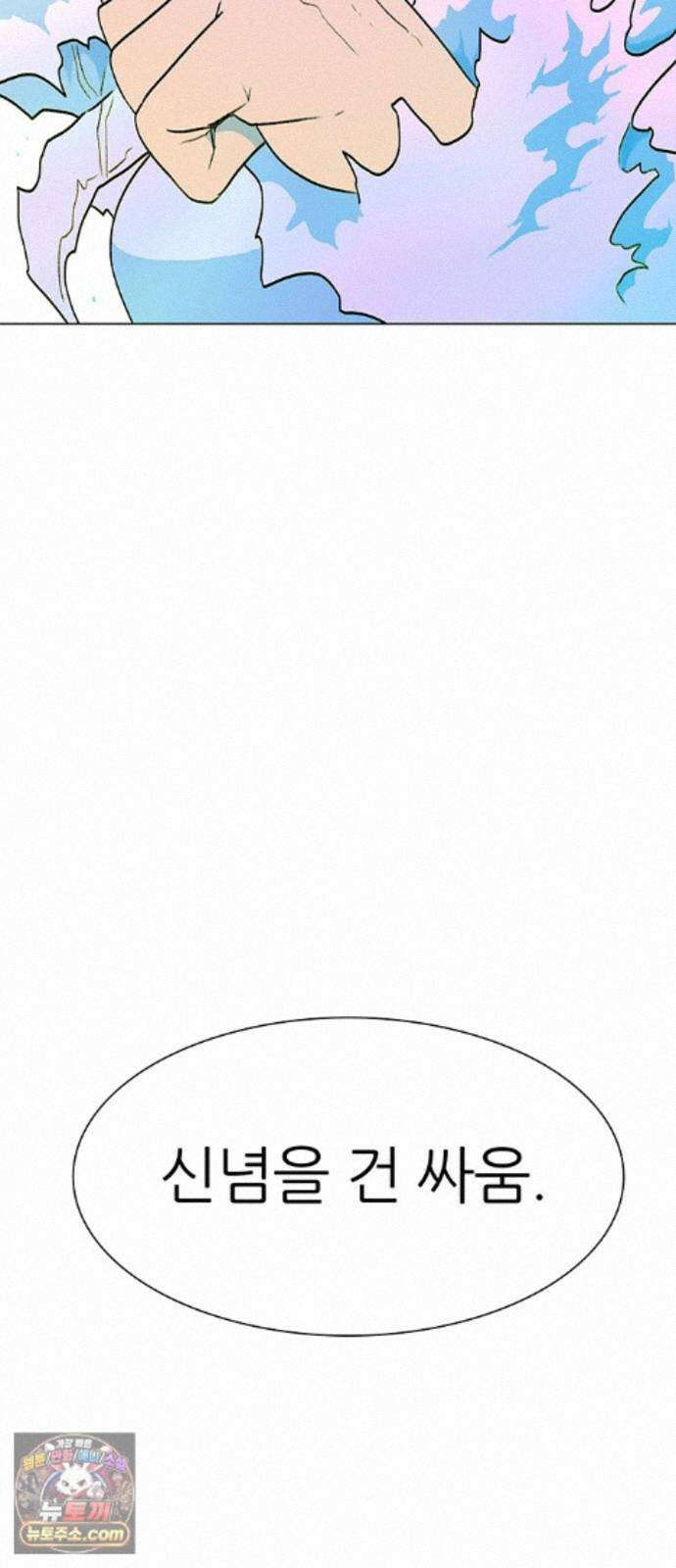 그레이마크 95화 107