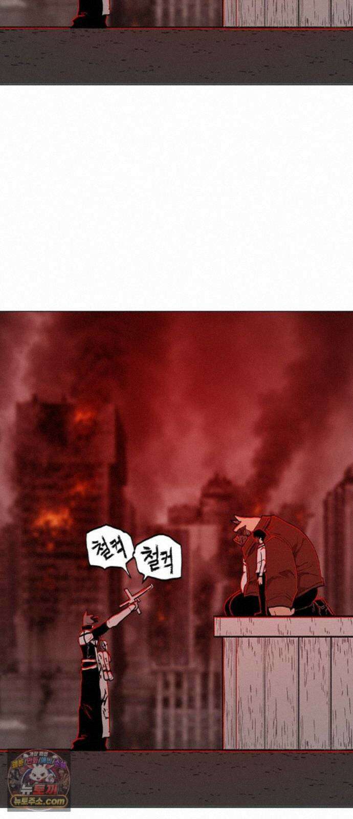 그레이마크 95화 117