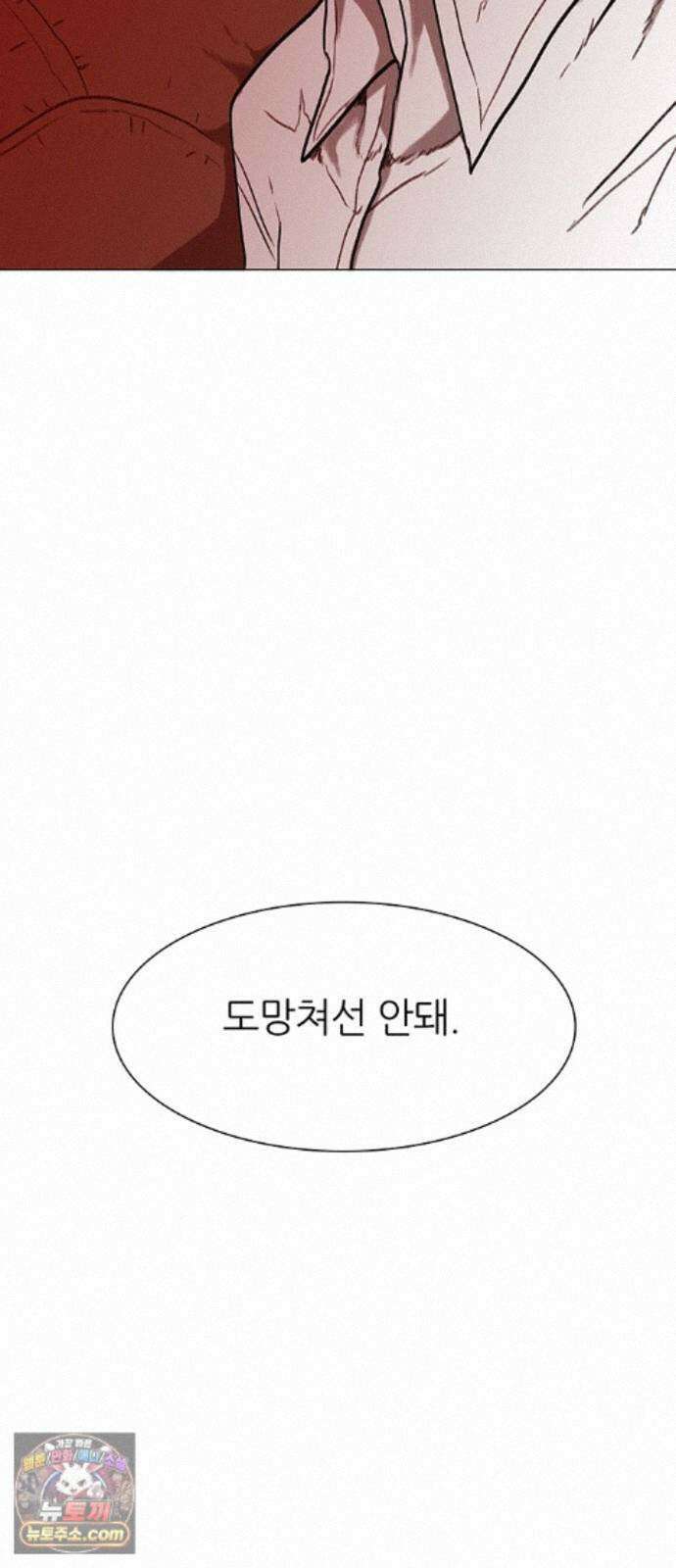 그레이마크 95화 123