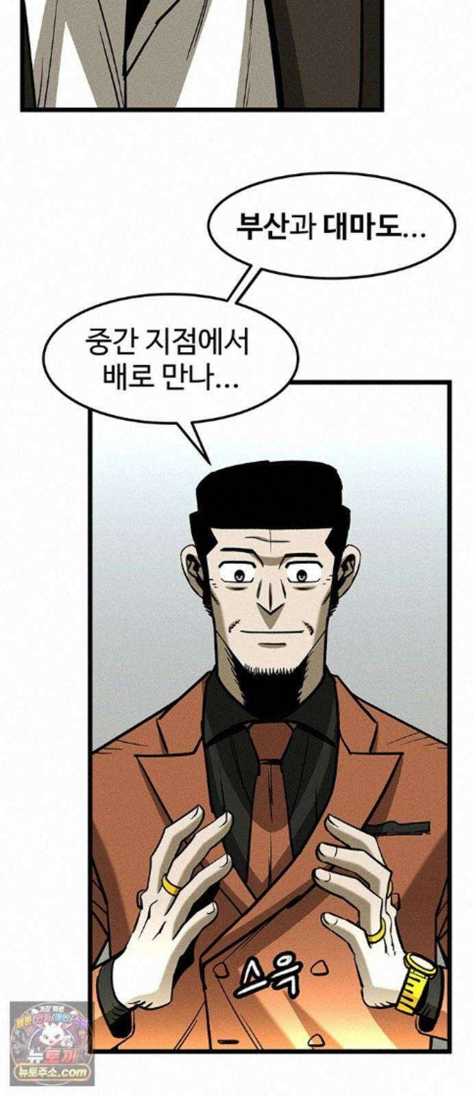 구제는 없다 13화 6