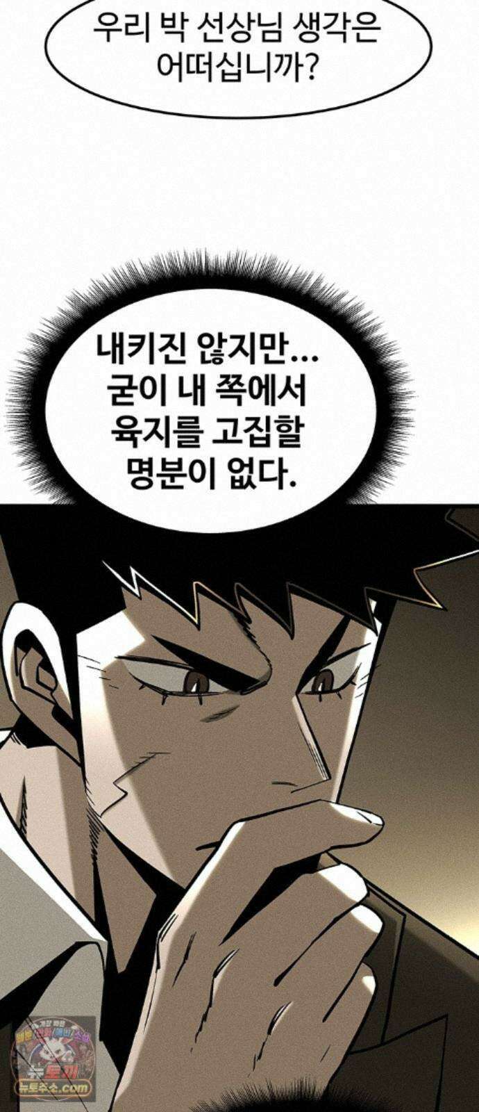 구제는 없다 13화 9