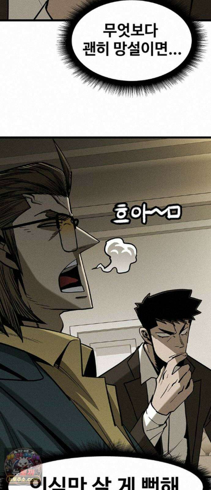 구제는 없다 13화 10