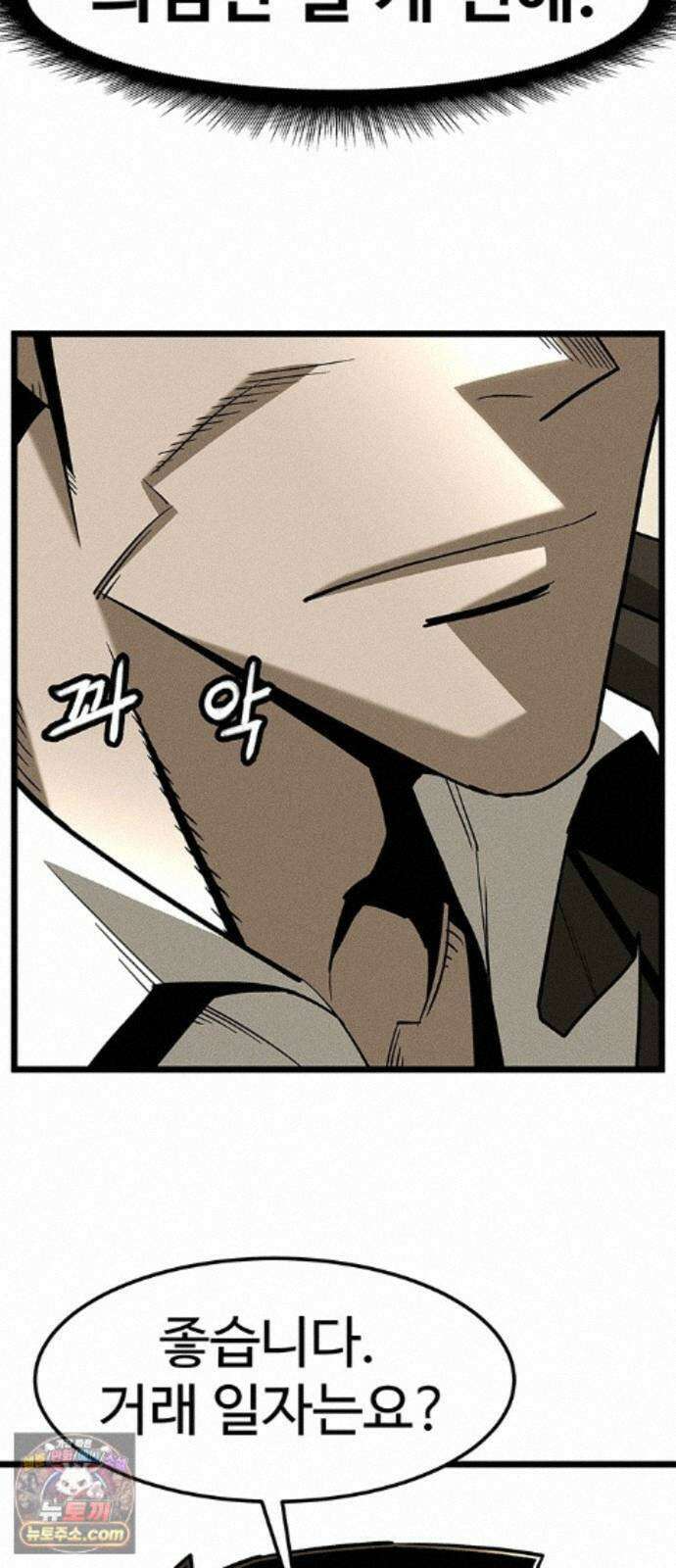 구제는 없다 13화 11