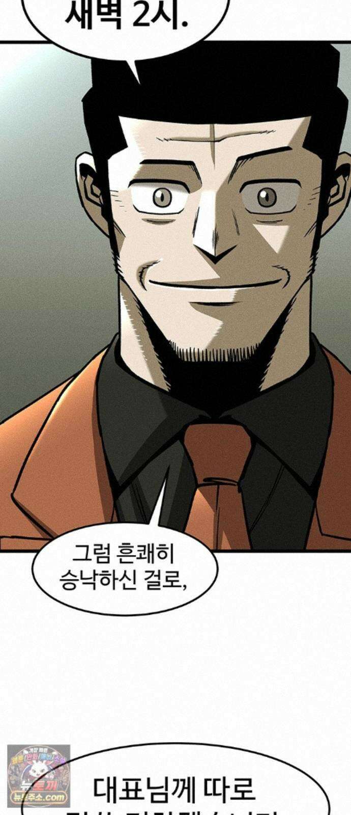 구제는 없다 13화 13