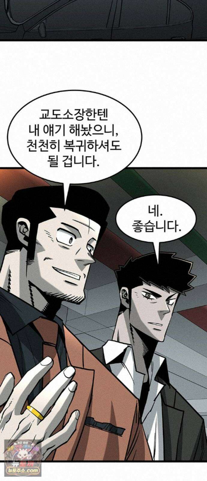 구제는 없다 13화 16