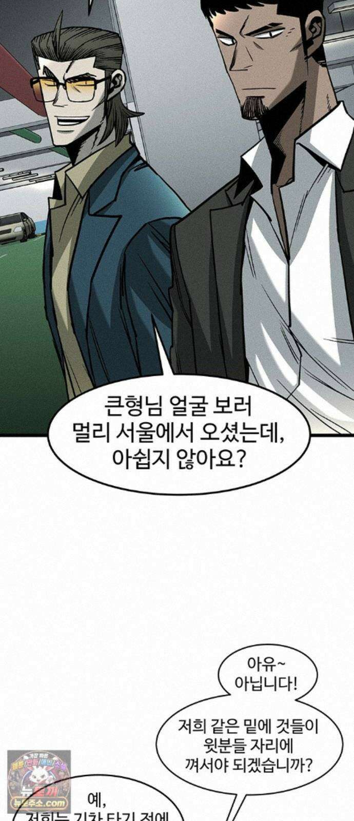 구제는 없다 13화 18