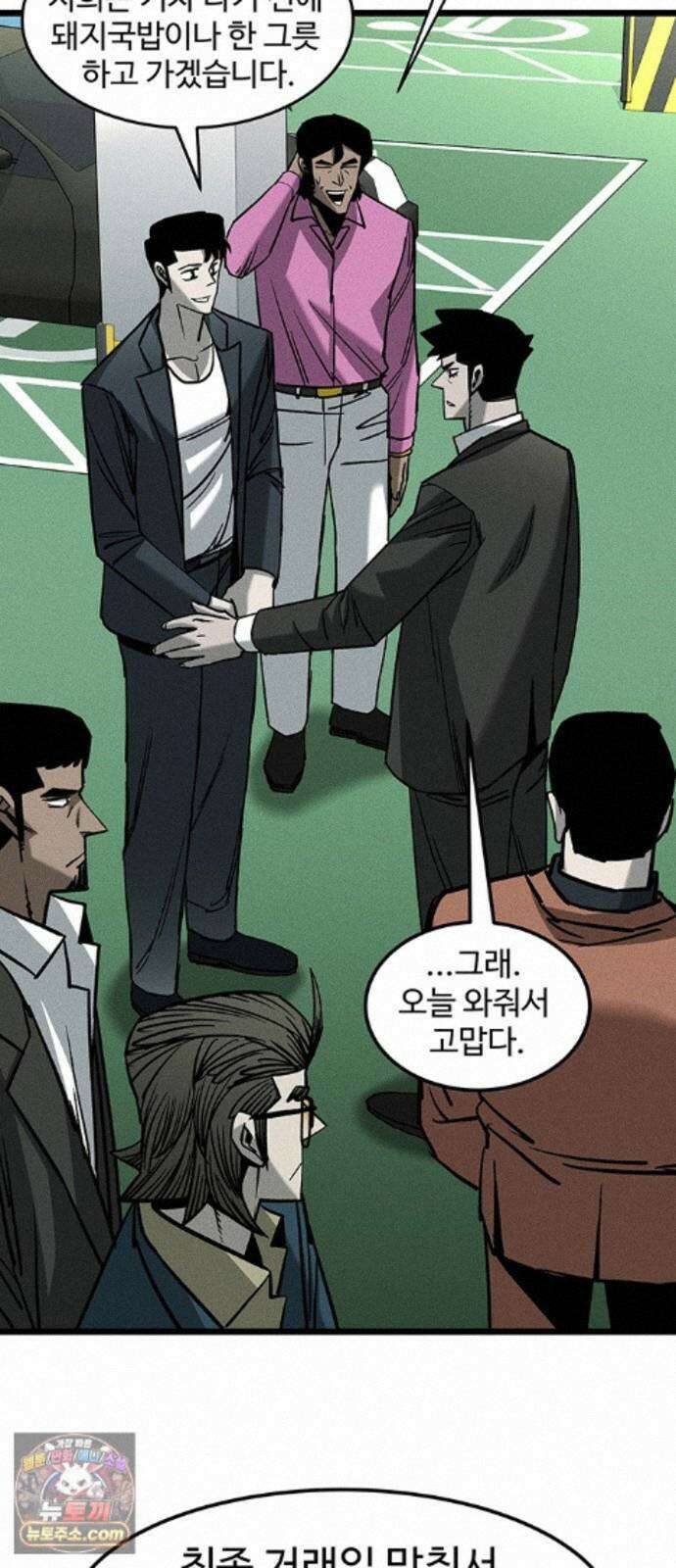 구제는 없다 13화 19