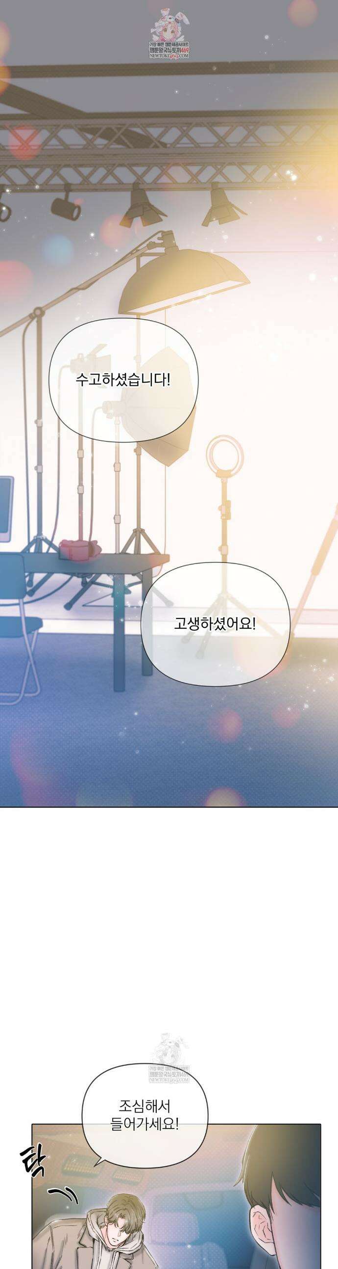 굿나잇 스윗 드림 1화 1