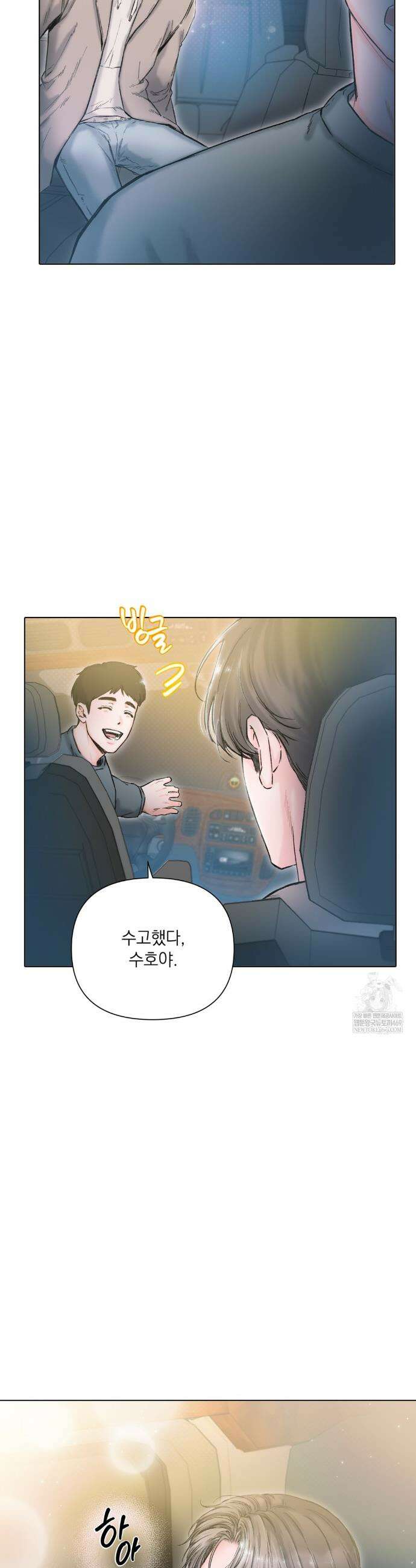 굿나잇 스윗 드림 1화 2