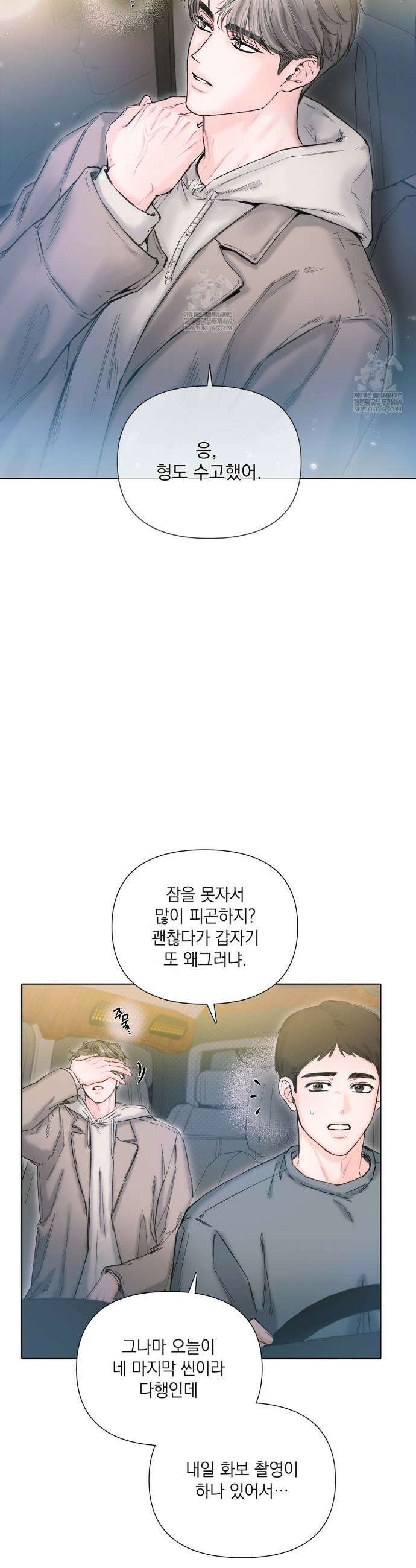 굿나잇 스윗 드림 1화 3