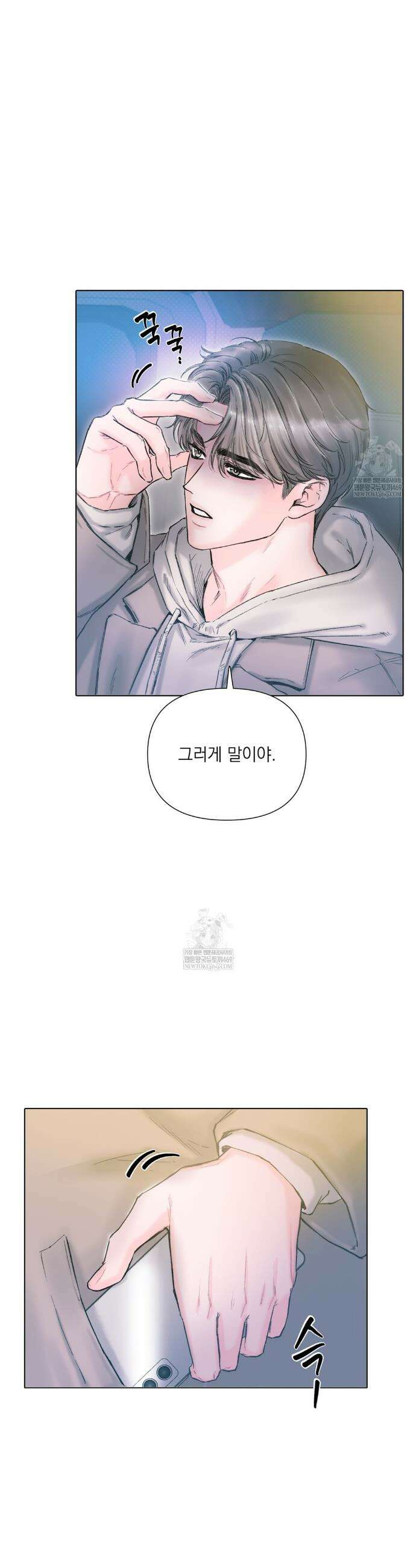 굿나잇 스윗 드림 1화 4
