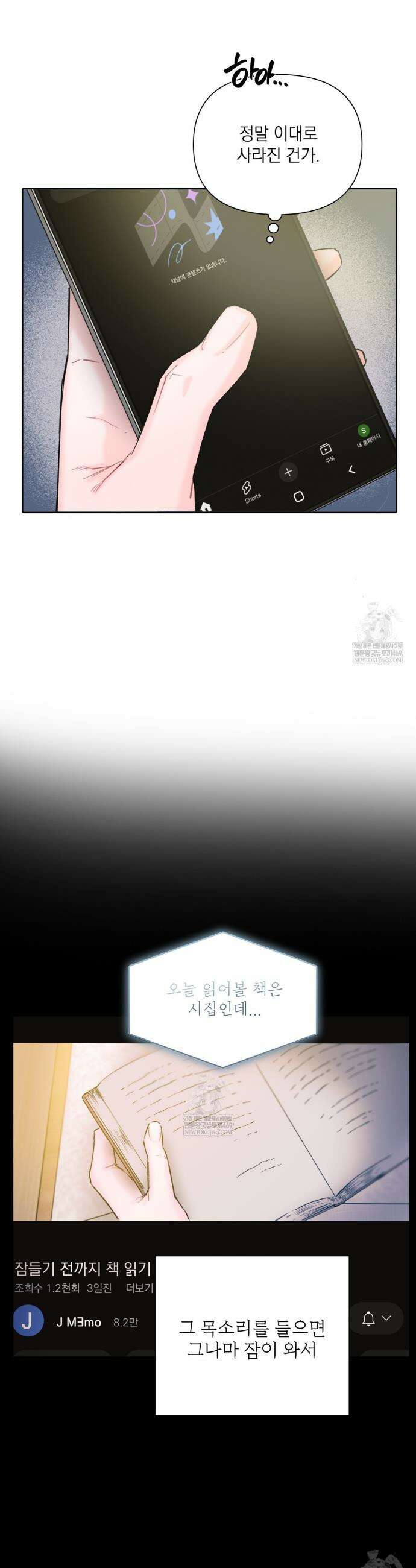 굿나잇 스윗 드림 1화 5