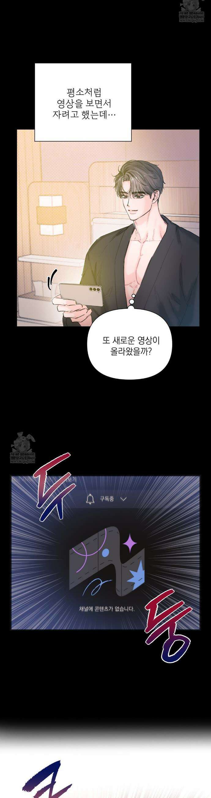 굿나잇 스윗 드림 1화 6
