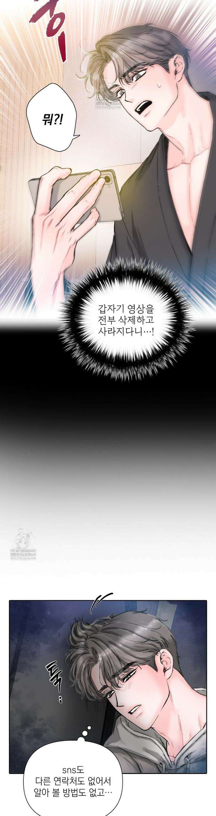 굿나잇 스윗 드림 1화 7
