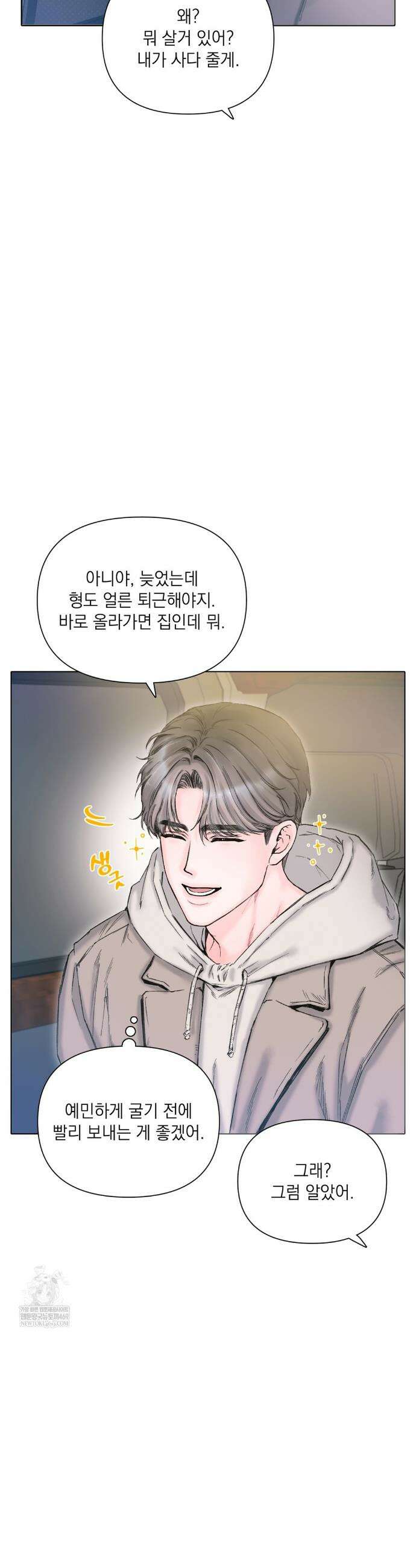 굿나잇 스윗 드림 1화 9