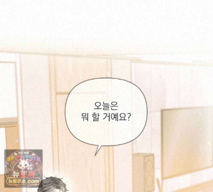 굿나잇 스윗 드림 6화 2