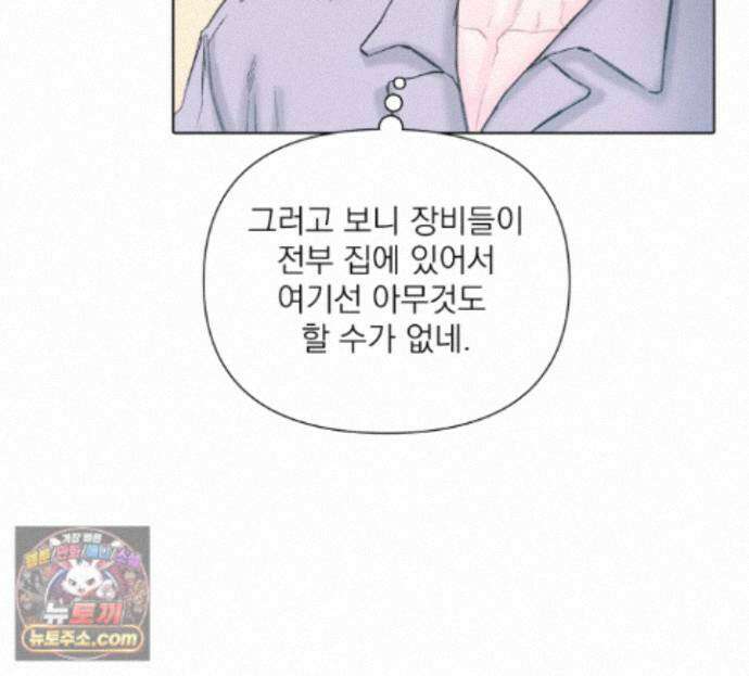 굿나잇 스윗 드림 6화 6