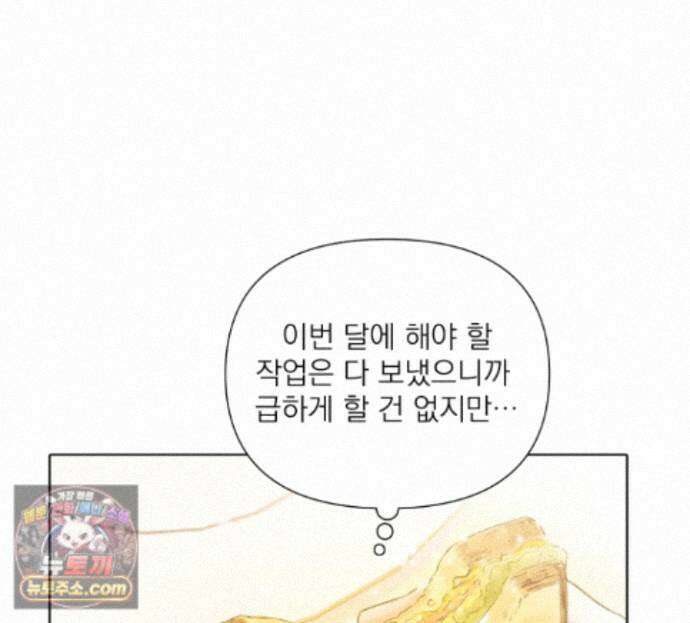 굿나잇 스윗 드림 6화 7
