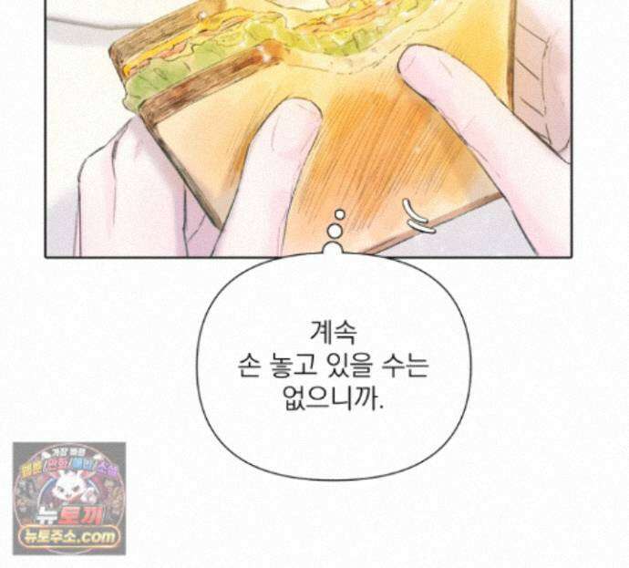 굿나잇 스윗 드림 6화 8