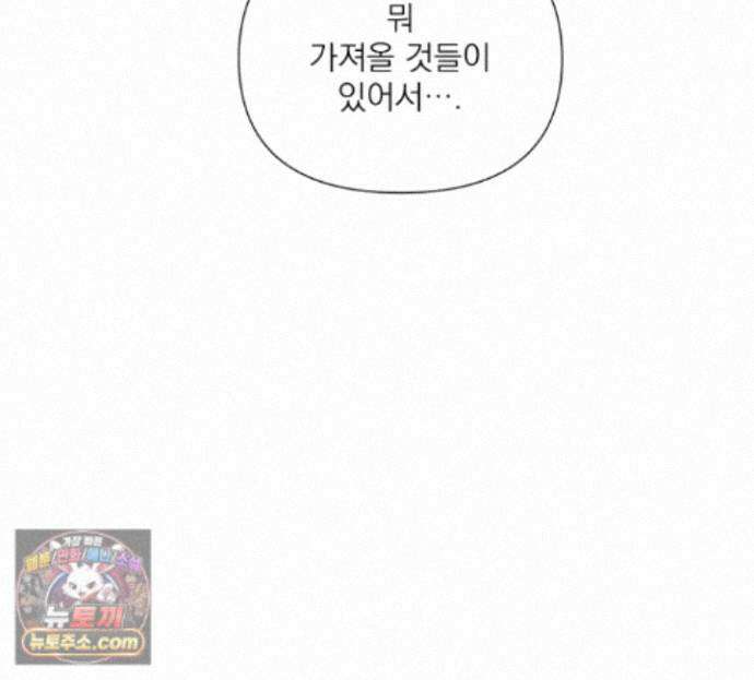 굿나잇 스윗 드림 6화 11