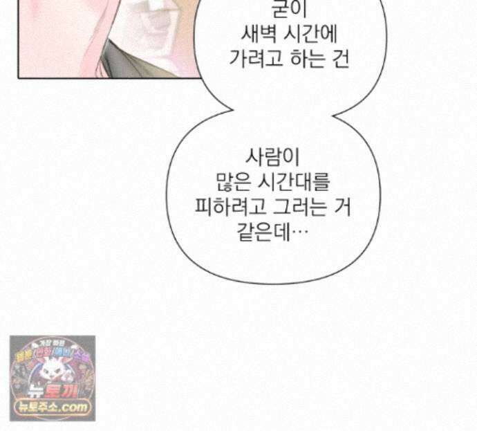 굿나잇 스윗 드림 6화 13