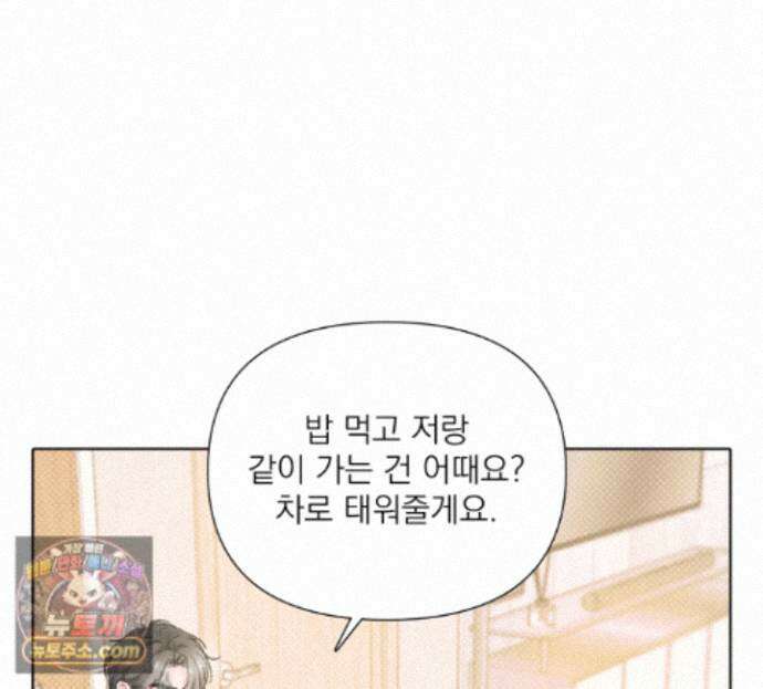 굿나잇 스윗 드림 6화 14